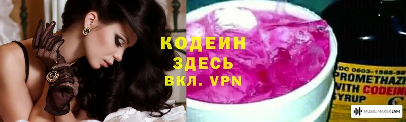 Кодеиновый сироп Lean напиток Lean (лин)  Краснозаводск 